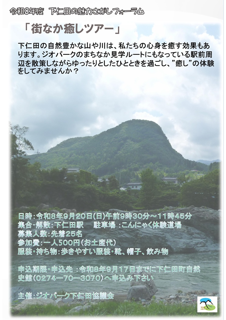 R8 iyasi_geotour.jpg